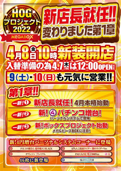 爆 サイ 東松山|『メガボックス東松山店』のスレッド検索結果｜爆サイ.com南 .